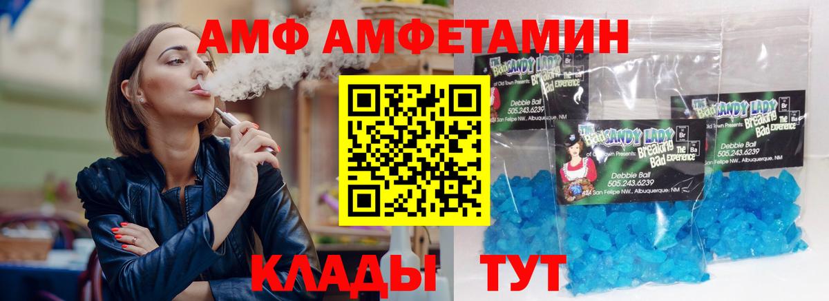 Тольятти  АМФЕТАМИН Розовый  Amphetamine  Вход с VPN 