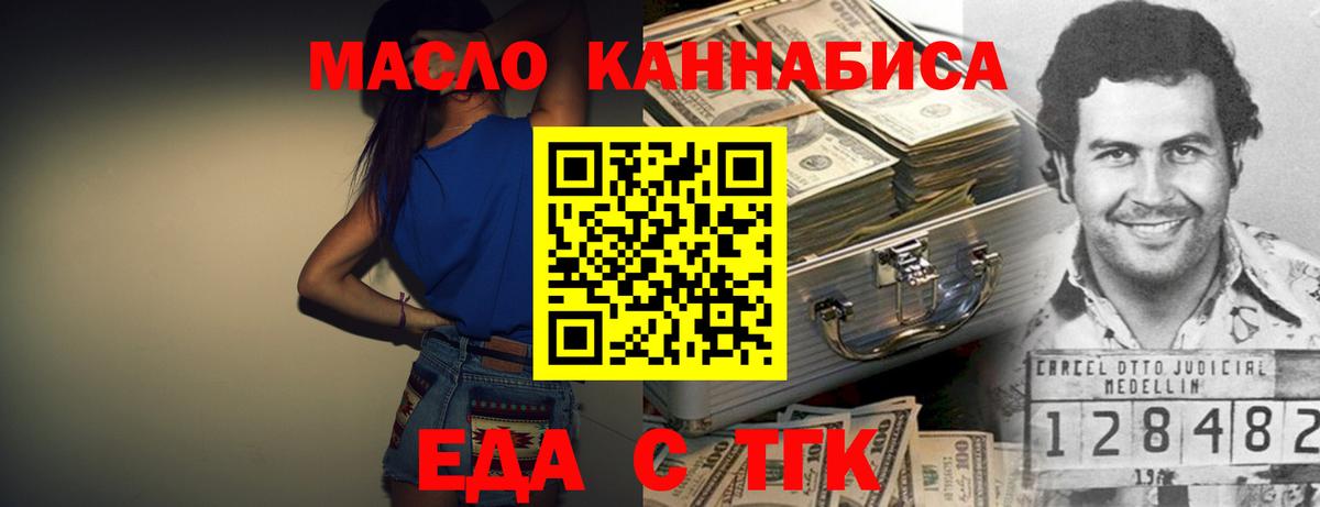 Тольятти  Печенье с ТГК конопля  Вход с VPN 