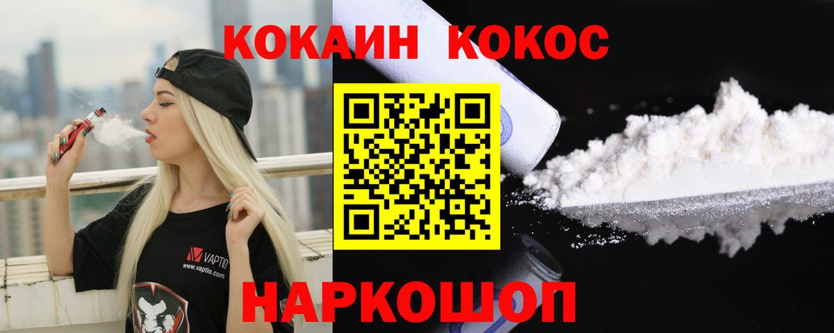 Cocaine Эквадор Тольятти
