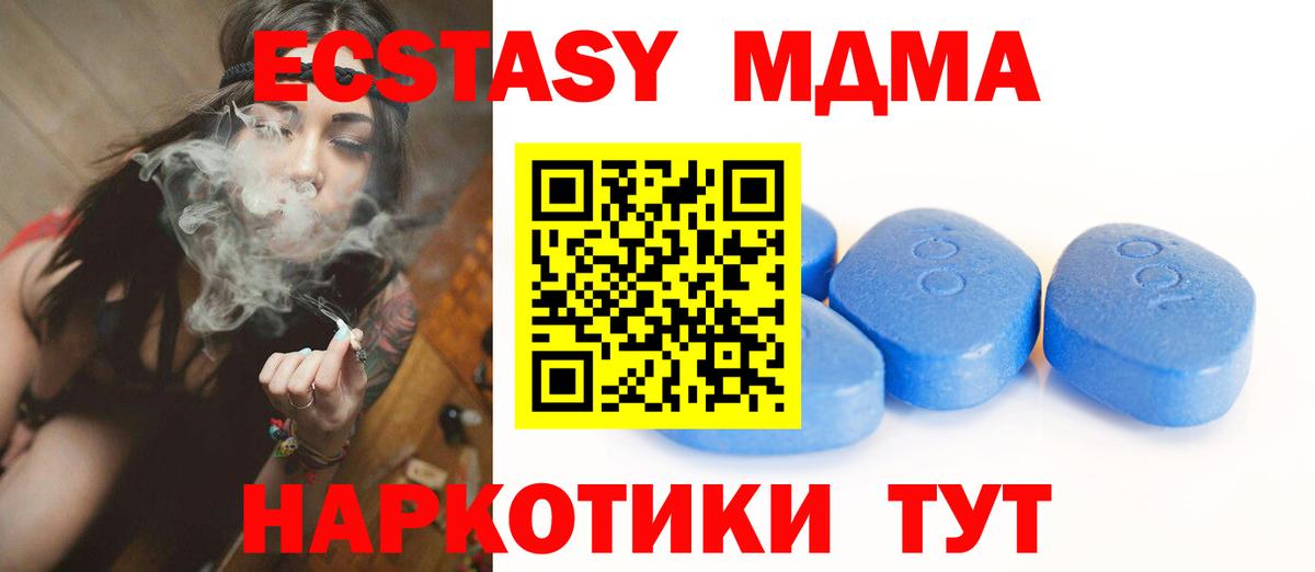 Тольятти  Экстази  Ecstasy mix  Вход с VPN  купить наркотик  ЭКСТАЗИ VHQ 