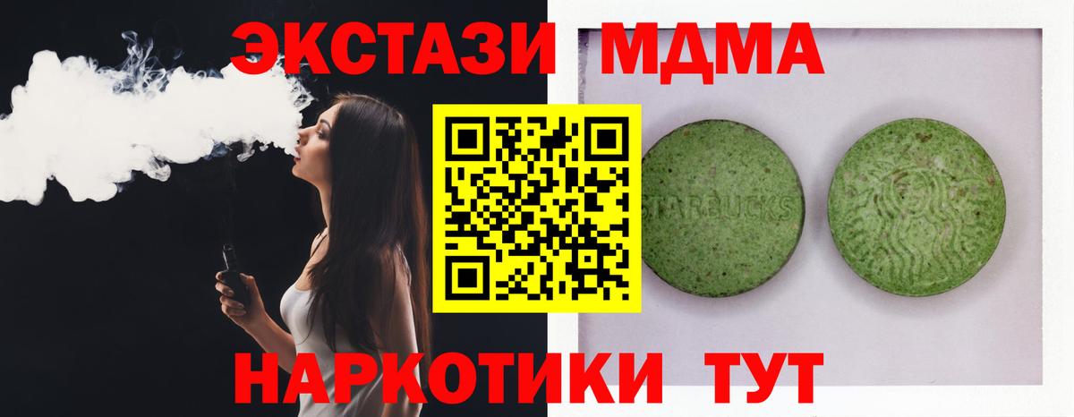 Экстази mix Тольятти