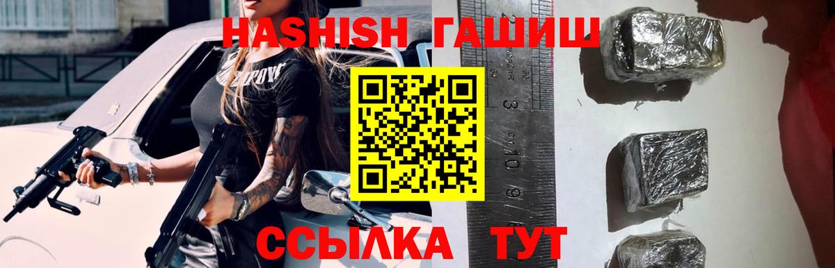 ГАШИШ Premium Тольятти