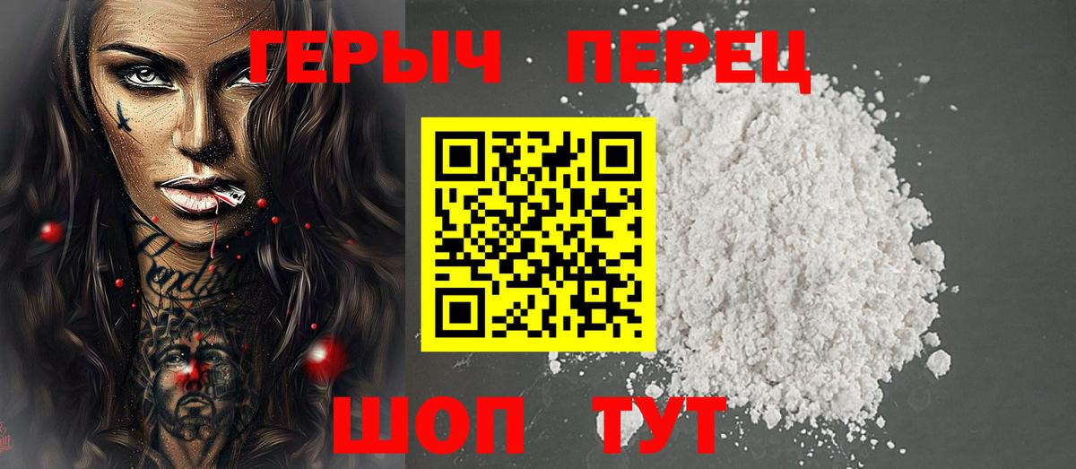 Тольятти  ГЕРОИН  Вход с VPN  ГЕРОИН афганец 