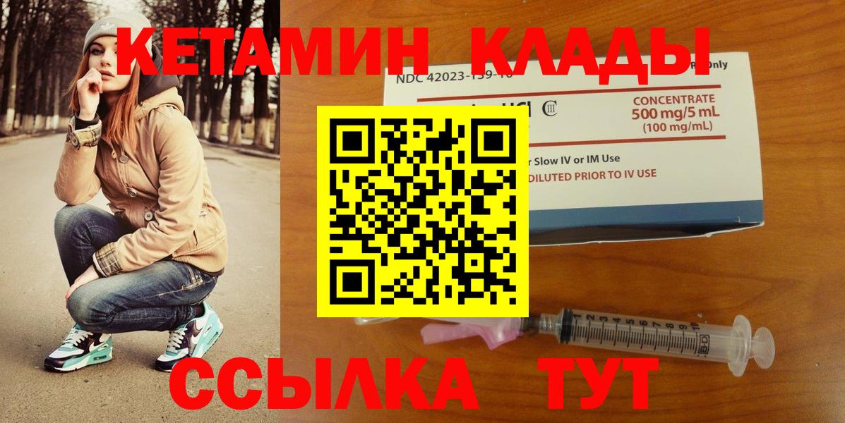 КЕТАМИН ketamine  Вход с VPN  mega ссылки  Тольятти  КЕТАМИН ketamine 