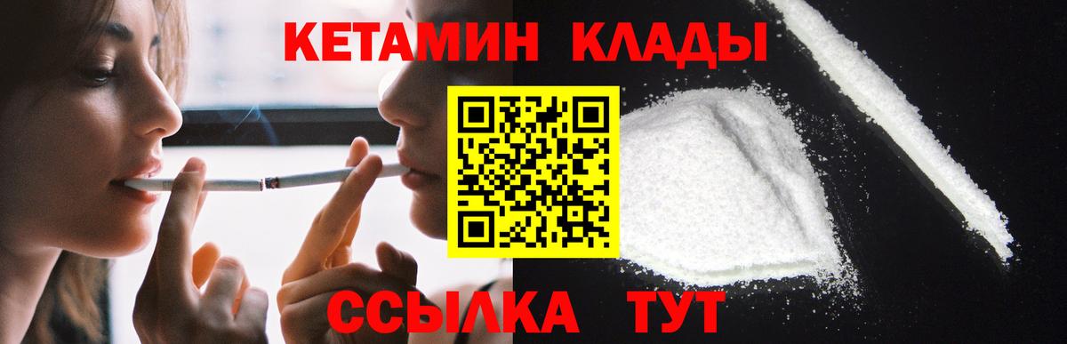 КЕТАМИН ketamine Тольятти