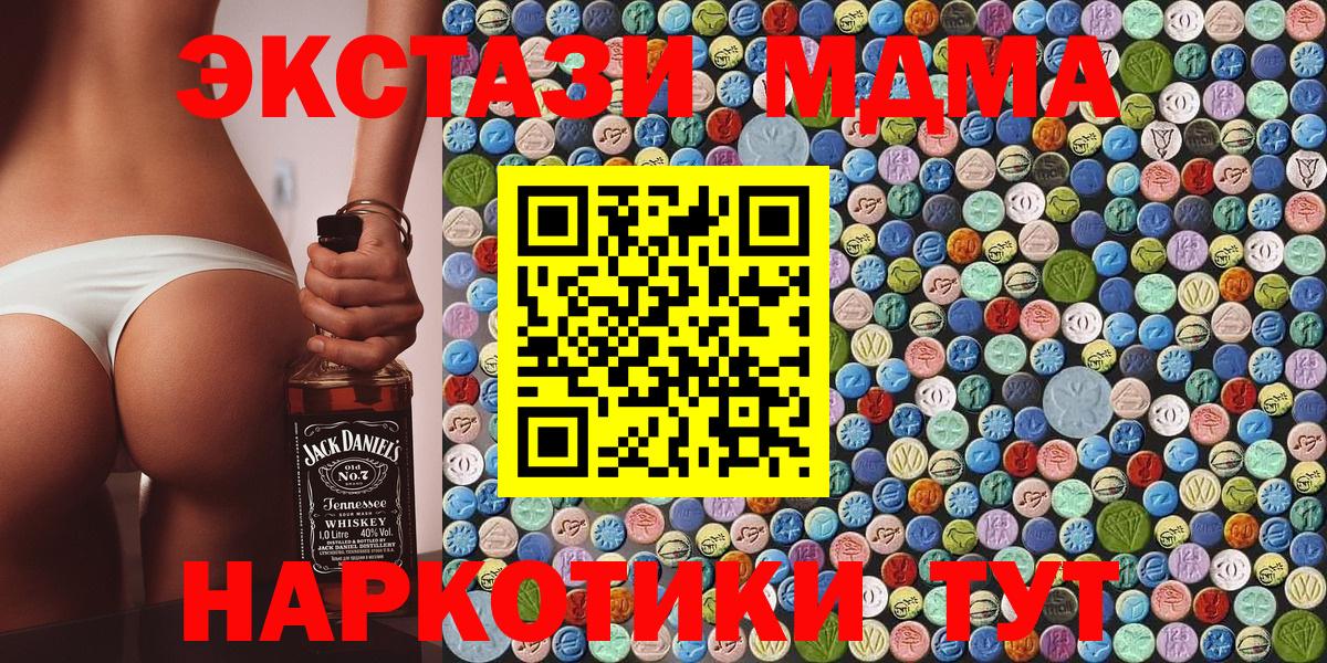 Тольятти  MDMA  Вход с VPN  MDMA кристаллы  MDMA кристаллы 
