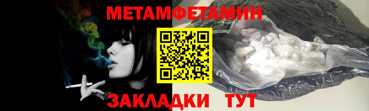 МЕТАМФЕТАМИН мет Тольятти