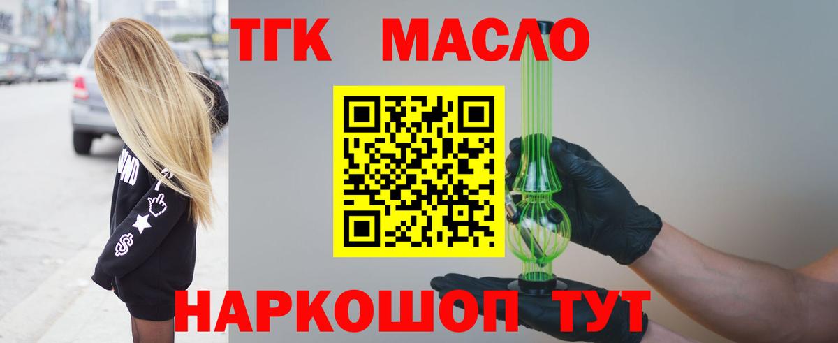 Тольятти  ТГК вейп  Вход с VPN 